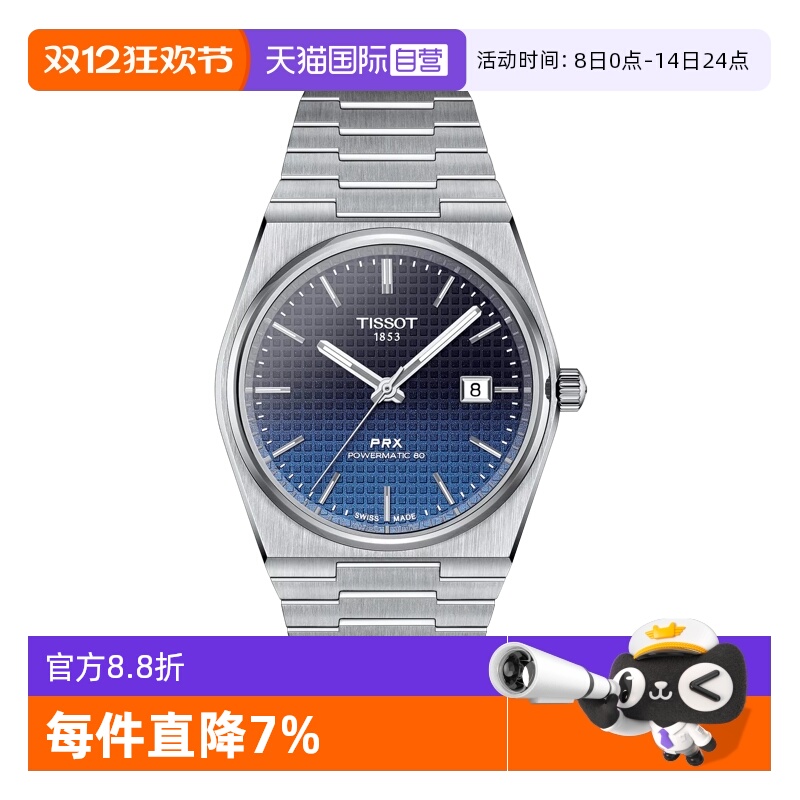 天梭运动瑞士机械手表