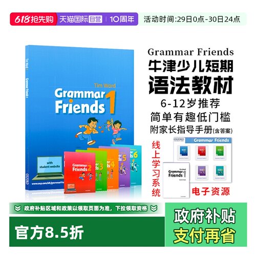 进口图书包邮牛津小学英语语法
