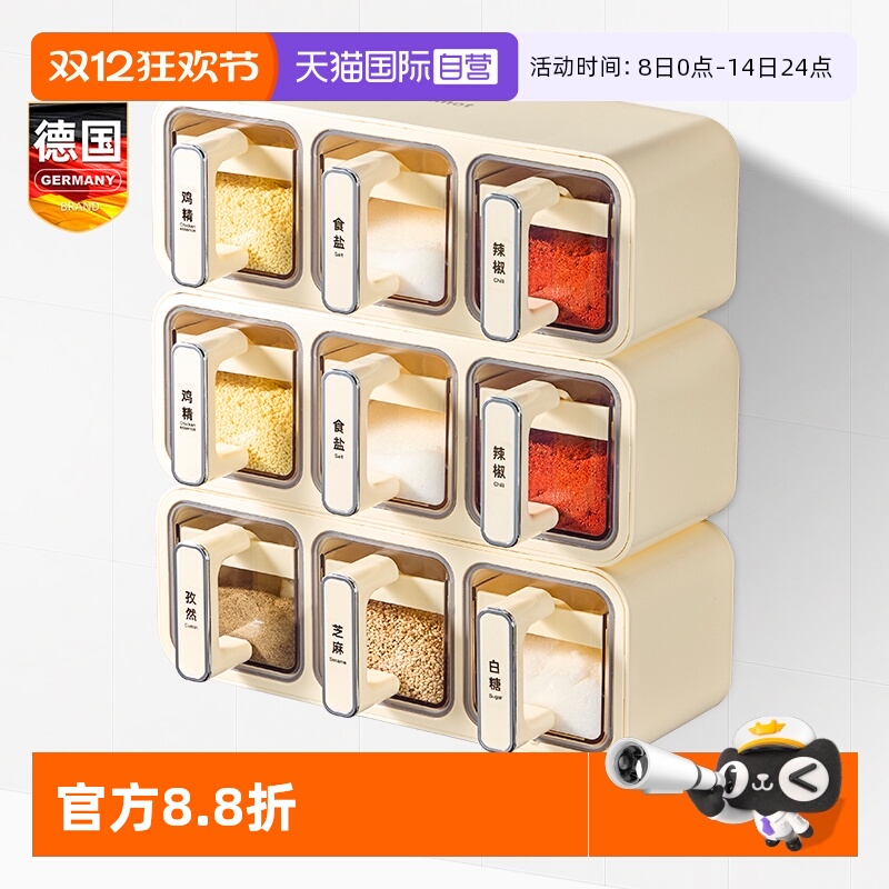 调料收纳盒厨房家用免钉安装