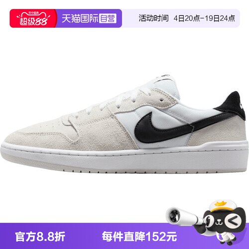 【自营】NIKE耐克SB CODE 58男子运动休闲鞋运动鞋IB0108-100