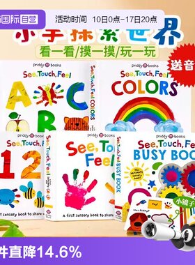 【自营】See Touch Feel 英文原版绘本触觉视觉感官认知触摸书五册全套 A First Sensory Book 儿童早教启蒙英语读物亲子互动书