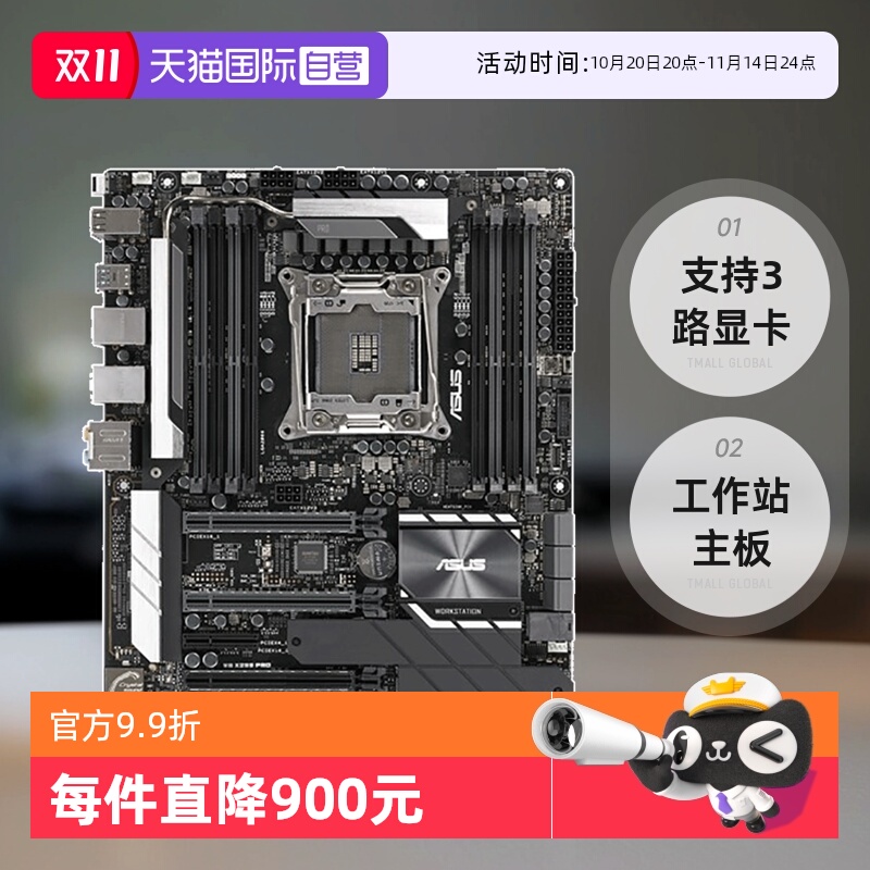 多卡工作站主板Asus/华硕