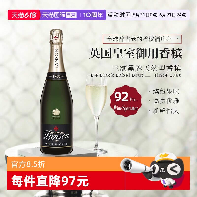 【自营】英国皇室御用香槟兰颂黑牌天然型起泡酒法国进口750ml