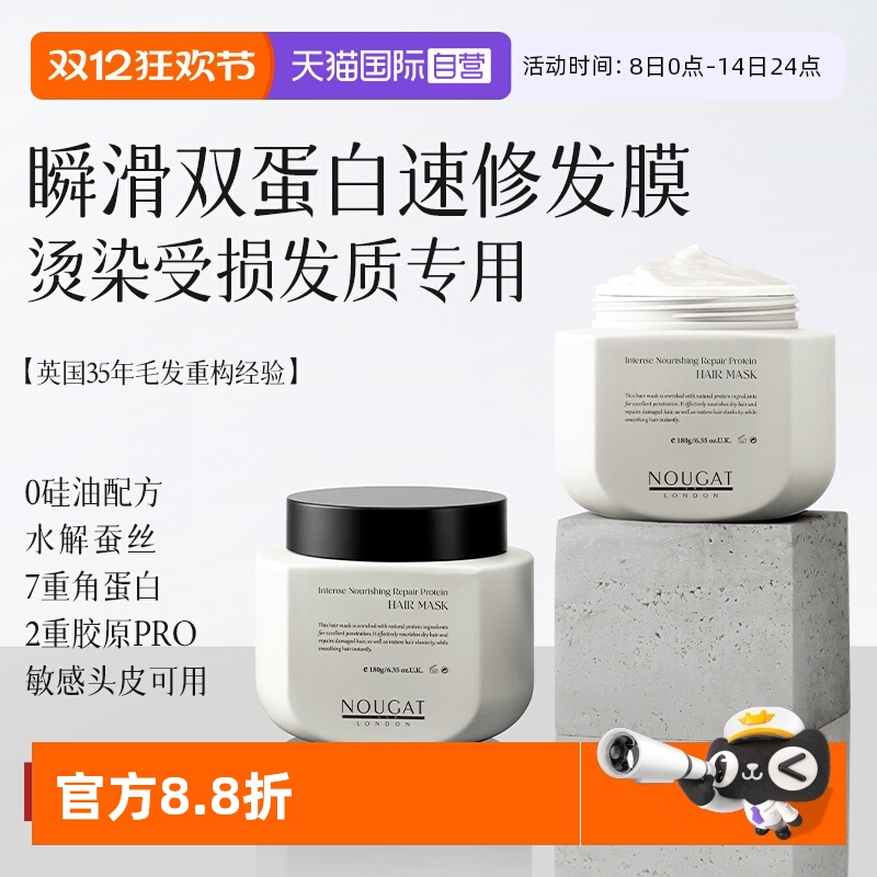 【天猫国际自营】滋养保湿护发膜