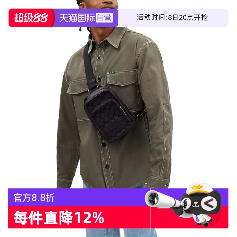 【自营】COACH/蔻驰男士PVC配皮单肩斜挎包CV763QBMI5