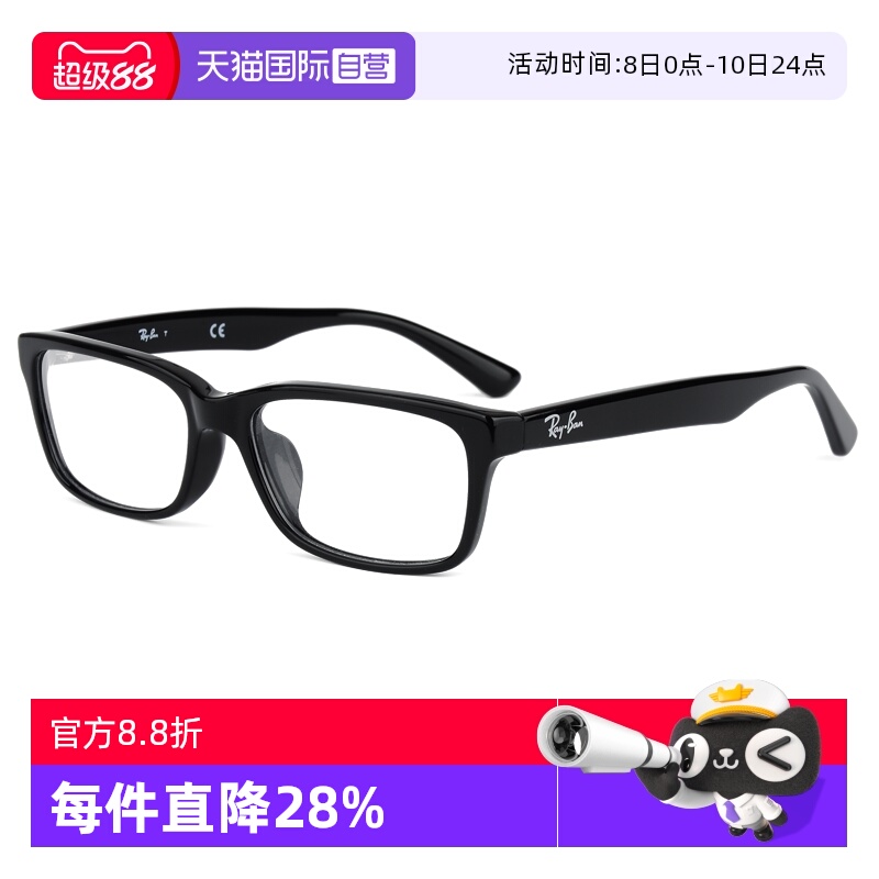 【自营】Rayban雷朋眼镜框男女近视潮流黑框板材眼镜架RX5315蓝光