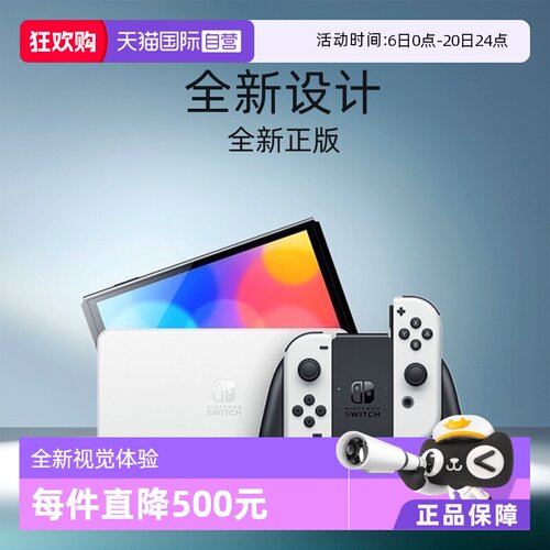 自营游戏机Nintendo任天堂