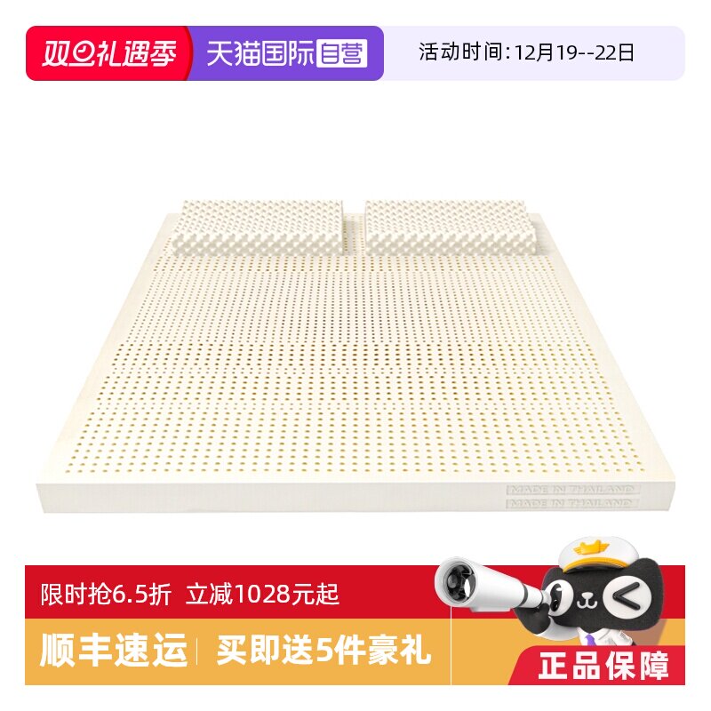 泰国原装进口乳胶床垫十大名牌