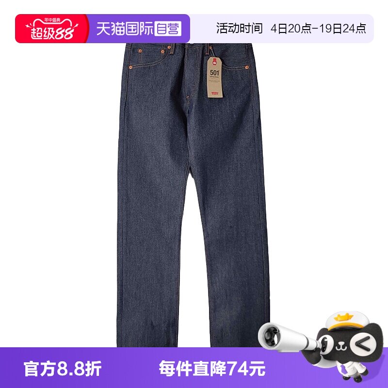 自营501直筒牛仔裤李维斯