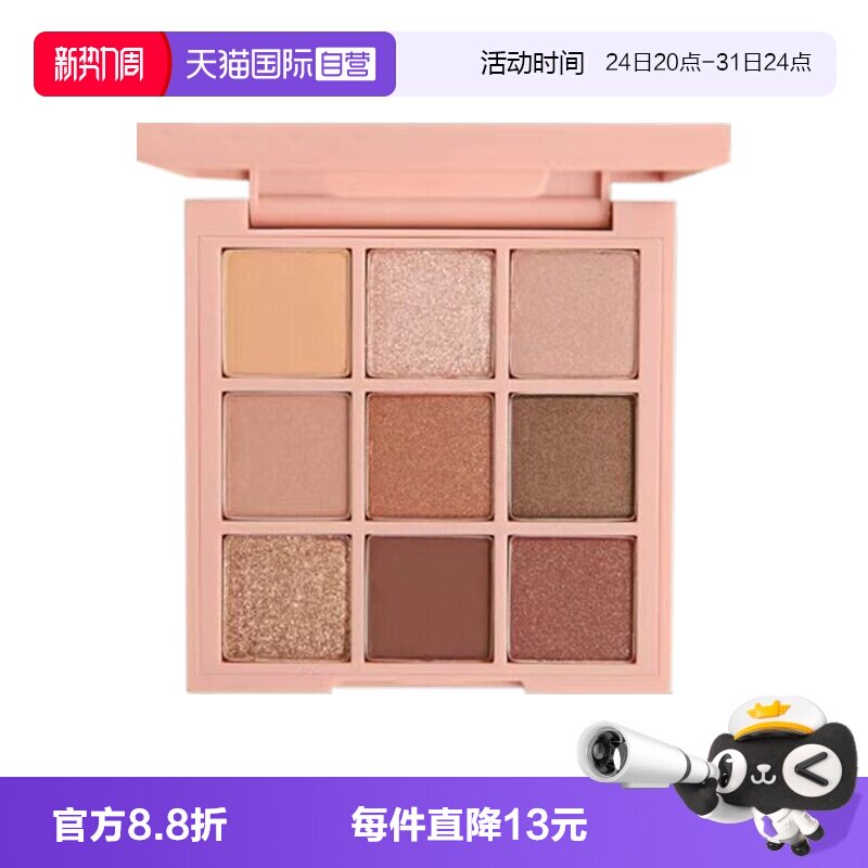 【自营】3CE/三熹玉九色纷呈眼影盘九宫格氛围系列七夕女生礼物图片