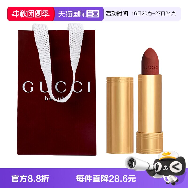 【自营】Gucci/古驰倾色绒雾口红217玫瑰奶栗色碎花25送朋友礼物