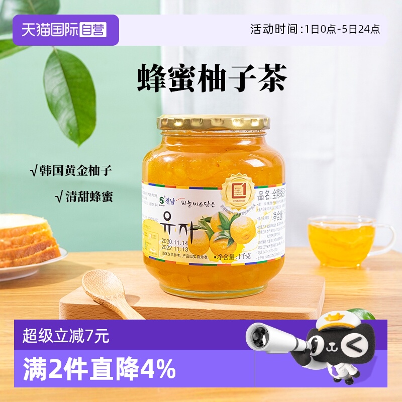 【自营】韩国进口全南蜂蜜柚子茶1kg果酱水果蜜茶饮料冷热饮冬季