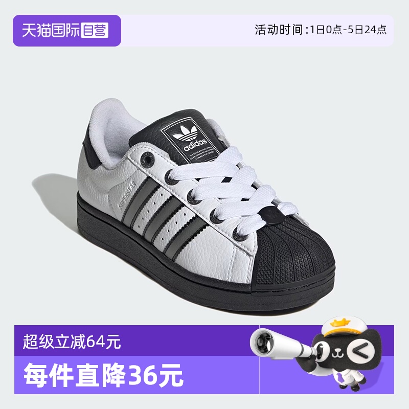 阿迪达斯SUPERSTARII贝壳鞋