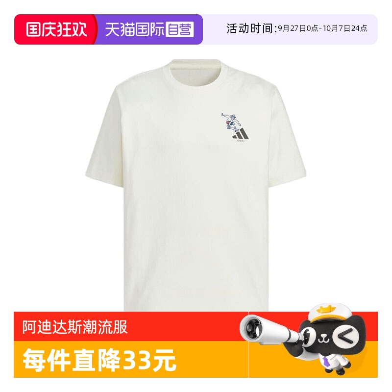 【自营】adidas阿迪达斯男子GFX SPORTS TEE3运动短袖T恤KC2870