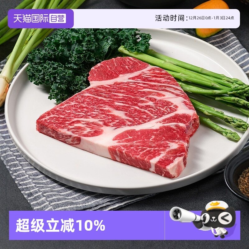 澳洲进口雪花和牛m8-9上脑