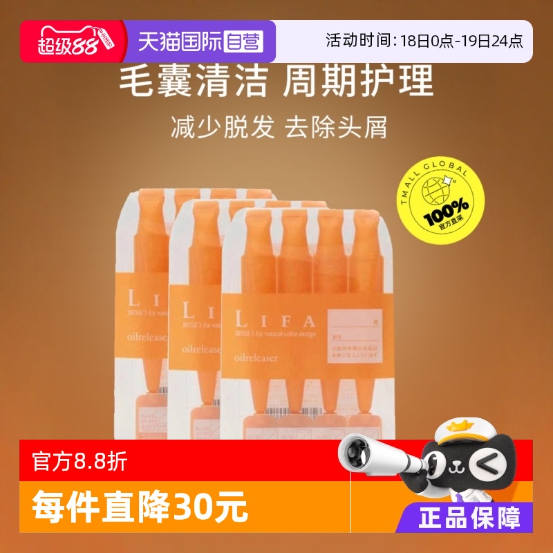 Milbon头皮清洁剂精华日本护发