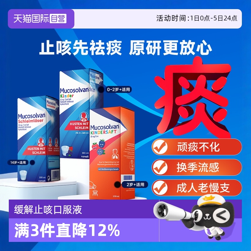 舒肺化痰，自由呼吸