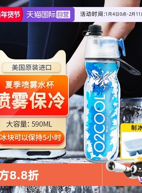 【自营】O2COOL喷雾运动水杯骑行吸管水壶便携式塑料美国新款足球