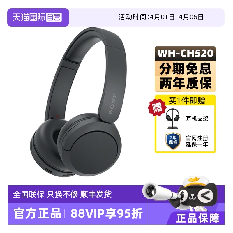 【自营】Sony/索尼 WH-CH520 头戴式无线蓝牙耳机立体声舒适佩戴