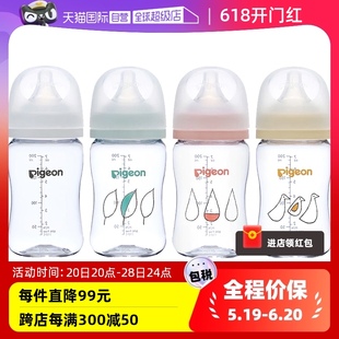新款 贝亲日本本土版 Ester第3代宽口径母乳实感奶瓶 自营 升级T