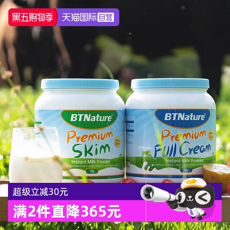 澳洲进口正品高钙贝特恩牛奶粉