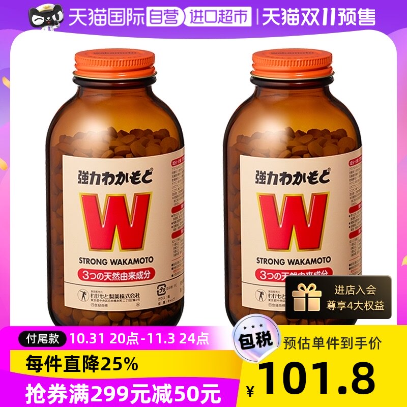 【自营】日本益生菌WAKAMOTO强力若素酵素肠胃消化1000粒*2件进口