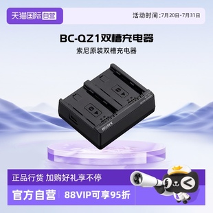 原装 A7M3 A7SM3 SONY 索尼 A7RM4 用于索尼FZ100电池 ZD1双槽充电器 自营 A6700 A7C A7M4 适配A7RM5