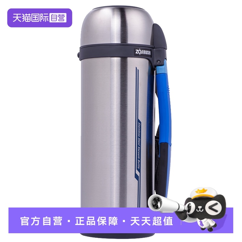 【直营】日本象印不锈