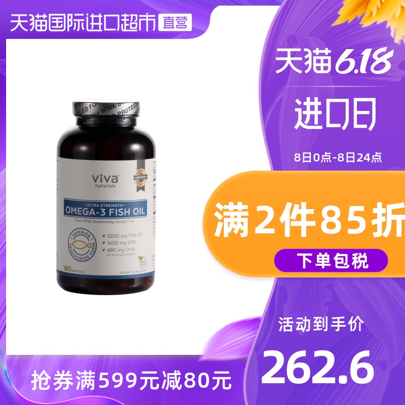 Viva Naturals 美国原装进口深海鱼油180粒天然omega3鱼油软胶囊