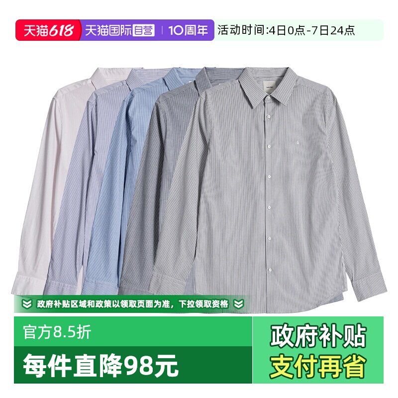 【自营】Calvin Klein/凯文克莱条纹男士商务正装衬衫休闲长袖新