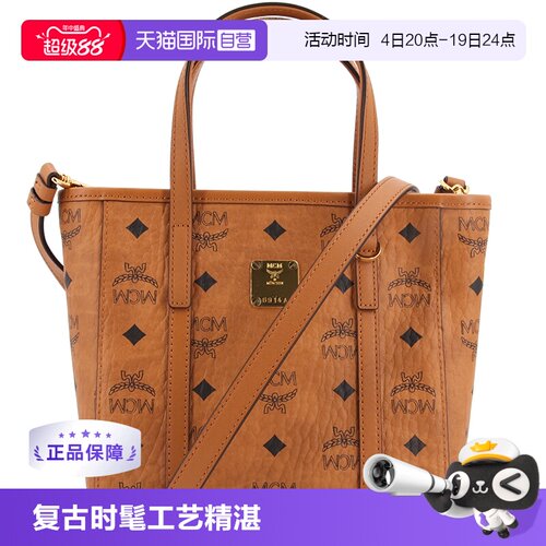 自营女包MCM斜挎包时尚