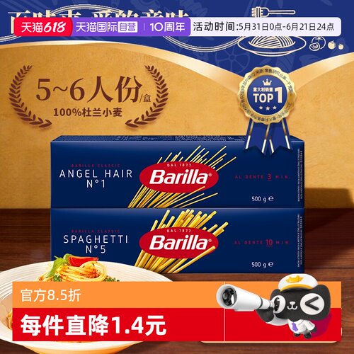 百味来#1#5传统直型意大利面500g
