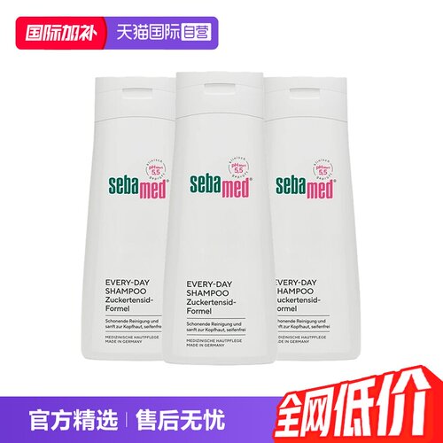 德国施巴洗发水200ml3瓶装