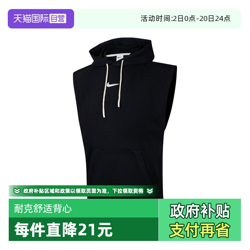 【自营】耐克男子NK DF SL PO HD NAOS连帽运动背心HV1893-010