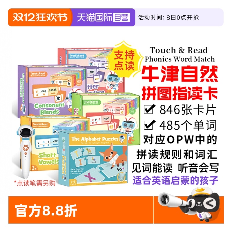 儿童字母拼图指读卡英语自然拼读