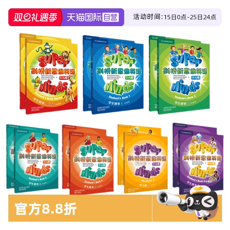 【自营】原版进口剑桥新思维英语少儿版super minds starter/1/2/3/4/5/6级学生书练习册+光盘小学英文新思维英语国内点读版教材