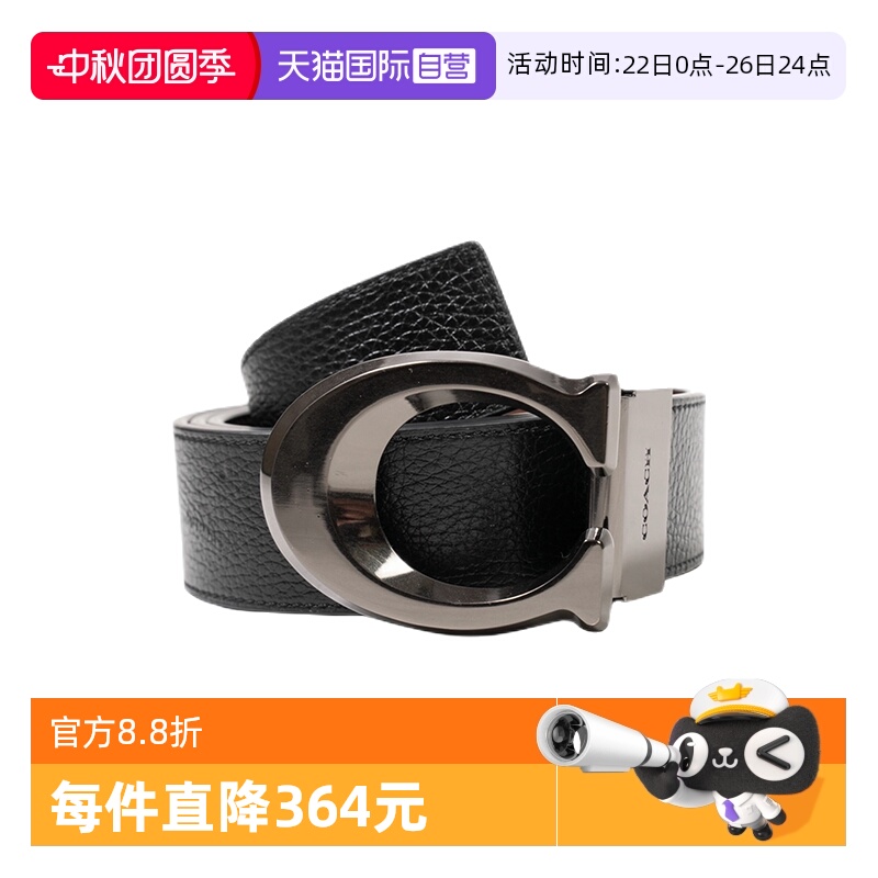 腰带COACH男士自营时尚