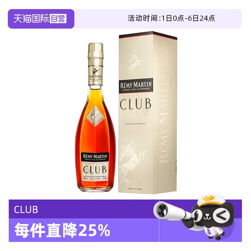 【自营】Remy Martin/人头马 CLUB350ml 优质香槟区干邑 正品行货