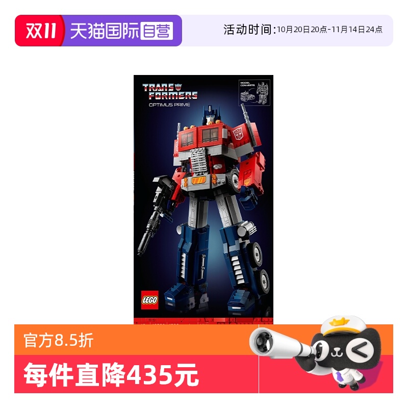 【自营】乐高创意百变系列10302变形金刚擎天柱拼装积木玩具礼物