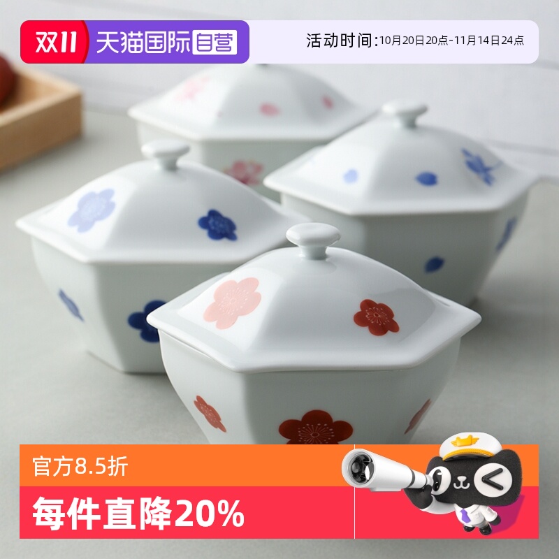 【自营】有田烧日本进口陶瓷六角蛋盅隔水蒸碗带盖釉下彩蛋盅炖盅