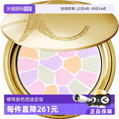 【自营】Elégance雅莉格丝 欢颜蜜粉饼便携装8.8gE大饼#1定妆