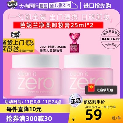 芭妮兰脸部净柔深层卸妆膏50ml