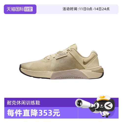 【自营】NIKE耐克女鞋W NIKE METCON 10 SE运动训练鞋IB6544-200