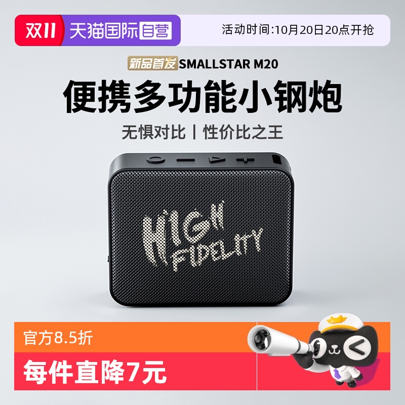 【欢迎对比】多方面更好的小音箱