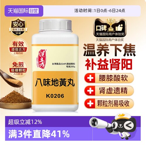 温养下焦补益肾阳