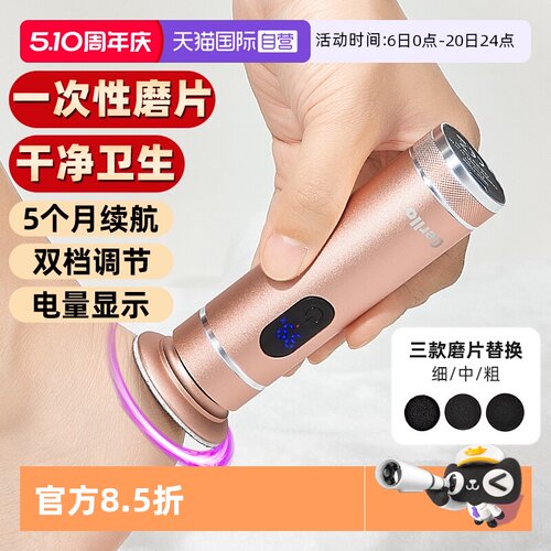 德国电动磨脚器自动修脚去死皮
