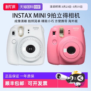 富士海外版 Fuji 一次成像拍立得 instax 相机相纸 mini9 自营