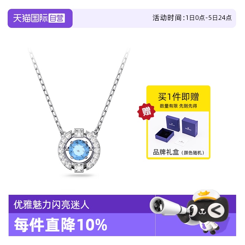 Swarovski/施华洛世奇项链