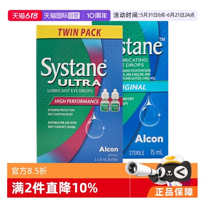 【自营】澳洲进口systane护眼滴眼液温和滋润滑缓解疲劳干涩15ml