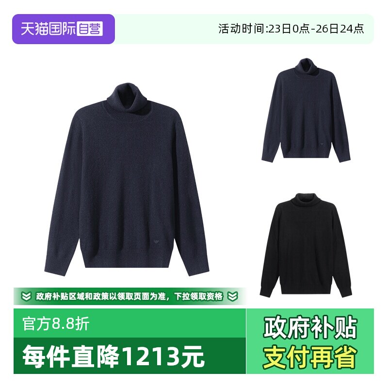【自营】EMPORIO ARMANI/阿玛尼男士山羊绒高领羊绒衫针织衫毛衣
